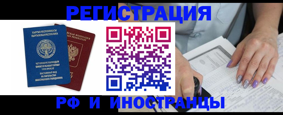 временная регистрация собственник в Щёлкино