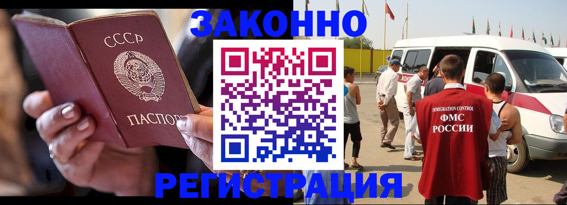 прописка от собственника в Щёлкино