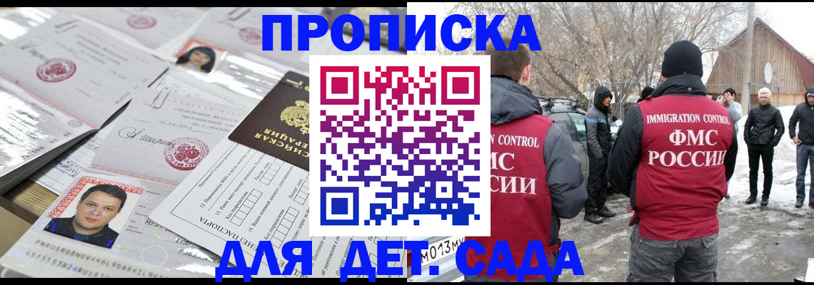 временная регистрация в квартире в Щёлкино